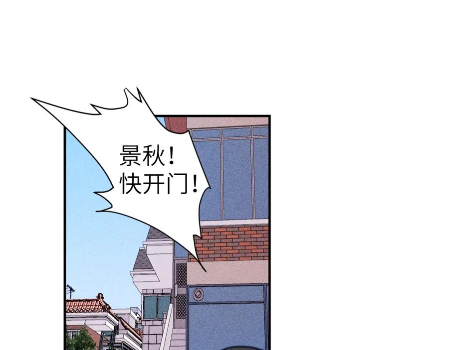 《黏糊糊的你》第七章 不速之客 第33页