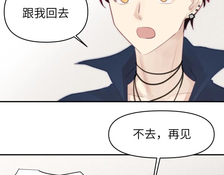 《黏糊糊的你》第七章 不速之客 第42页