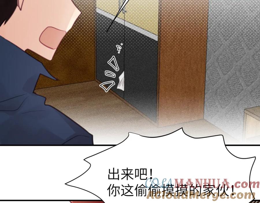 《黏糊糊的你》第七章 不速之客 第70页