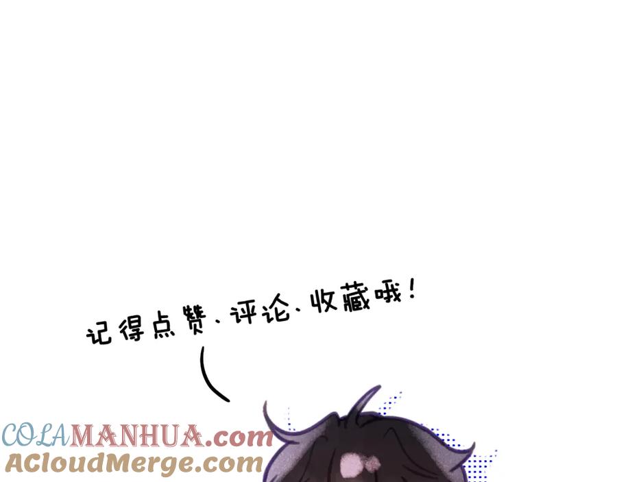 《黏糊糊的你》第七章 不速之客 第85页