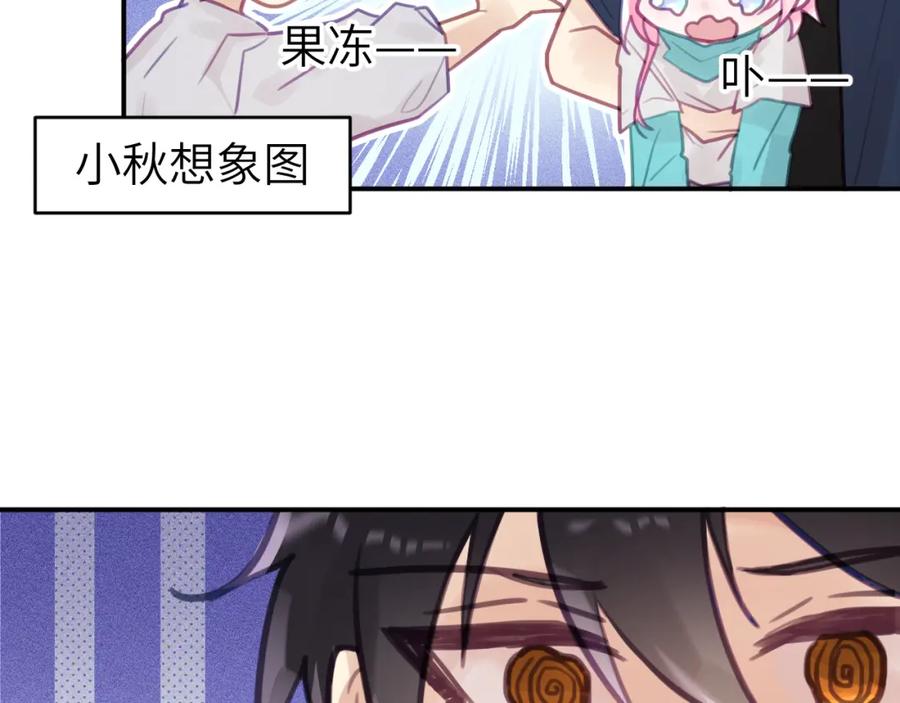 《黏糊糊的你》第七章 不速之客 第21页