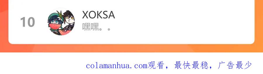 《黏糊糊的你》第七章 不速之客 第90页