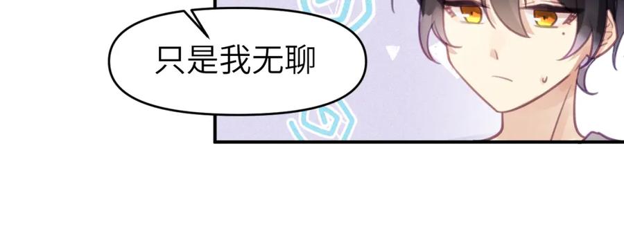 《黏糊糊的你》第七章 不速之客 第47页