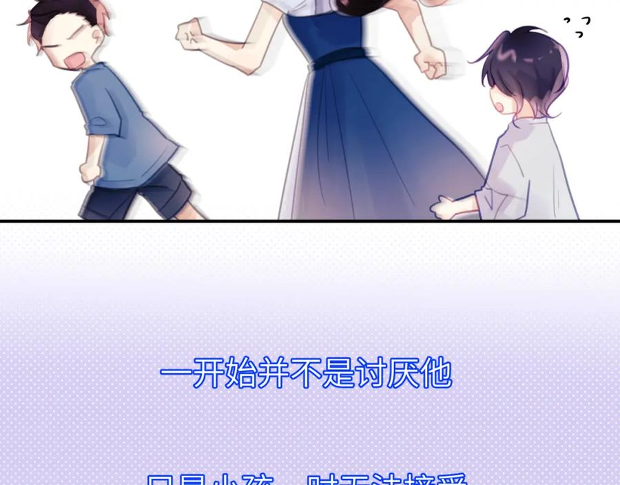 《黏糊糊的你》第八章 兄弟 第55页