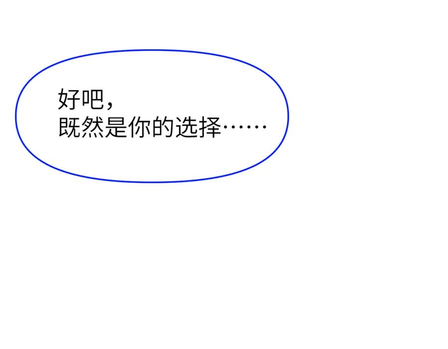 《黏糊糊的你》第八章 兄弟 第79页