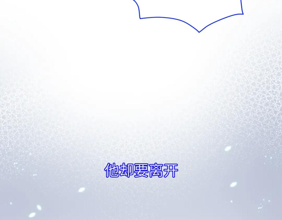 《黏糊糊的你》第八章 兄弟 第76页
