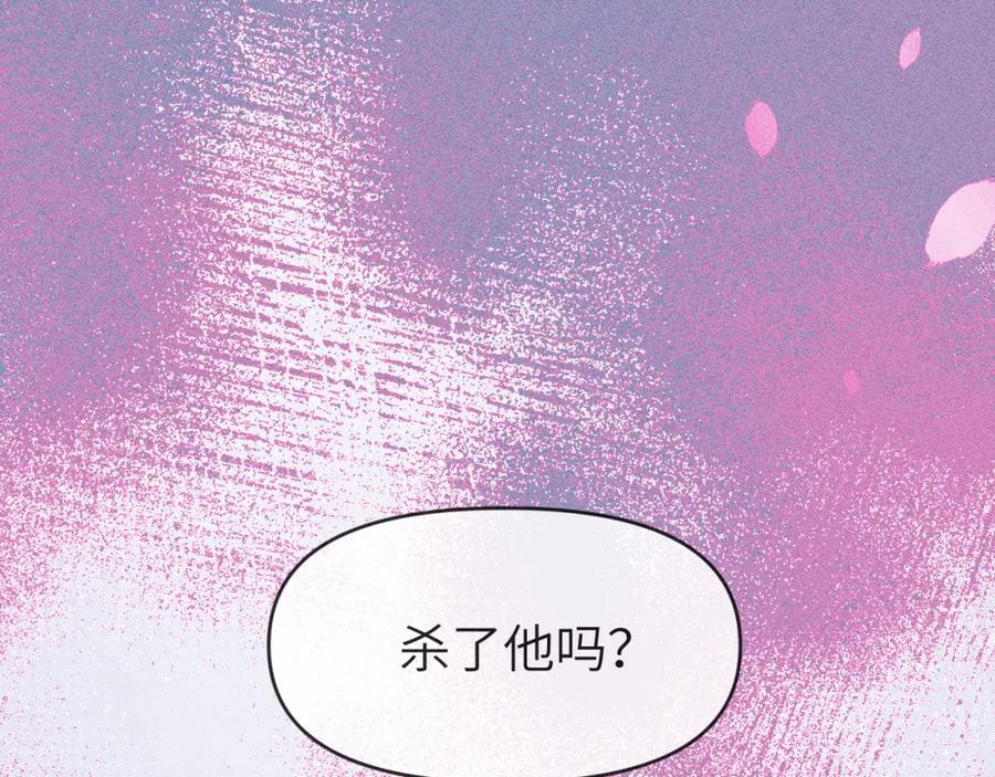 《黏糊糊的你》第八章 兄弟 第102页
