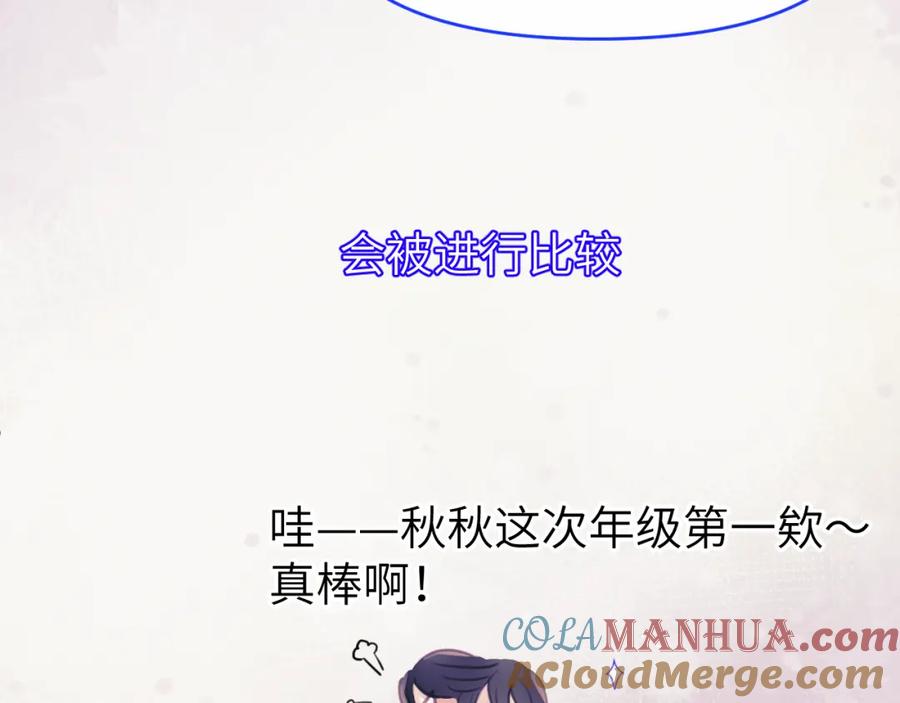 《黏糊糊的你》第八章 兄弟 第61页