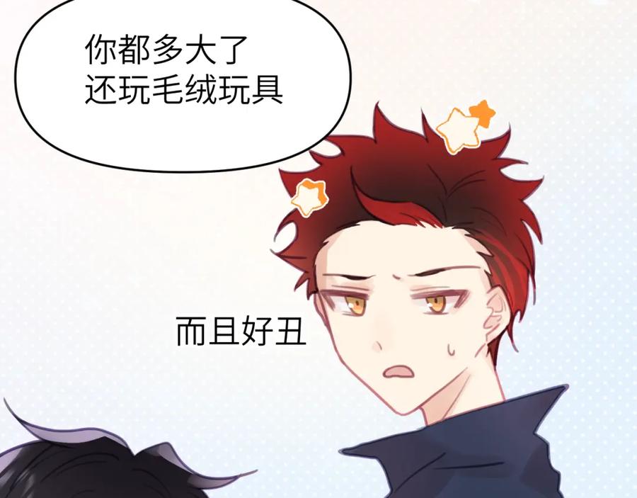 《黏糊糊的你》第八章 兄弟 第11页