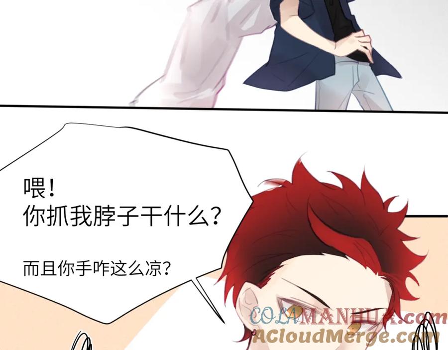 《黏糊糊的你》第八章 兄弟 第33页