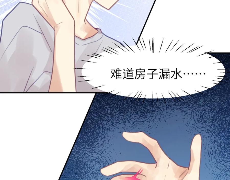 《黏糊糊的你》第八章 兄弟 第16页
