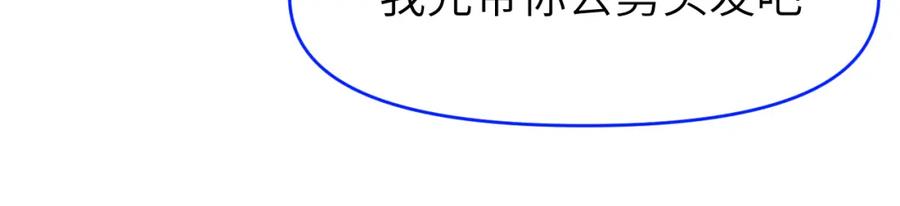 《黏糊糊的你》第八章 兄弟 第58页