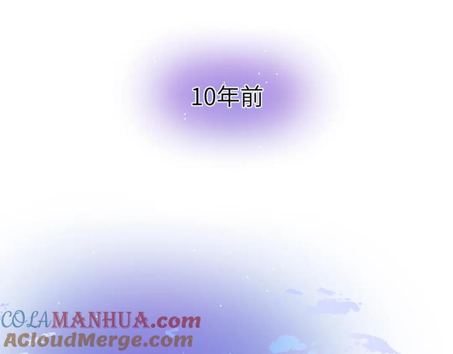 《黏糊糊的你》第八章 兄弟 第45页