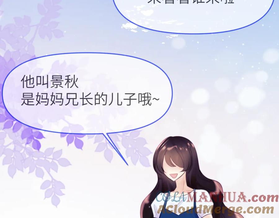 《黏糊糊的你》第八章 兄弟 第49页