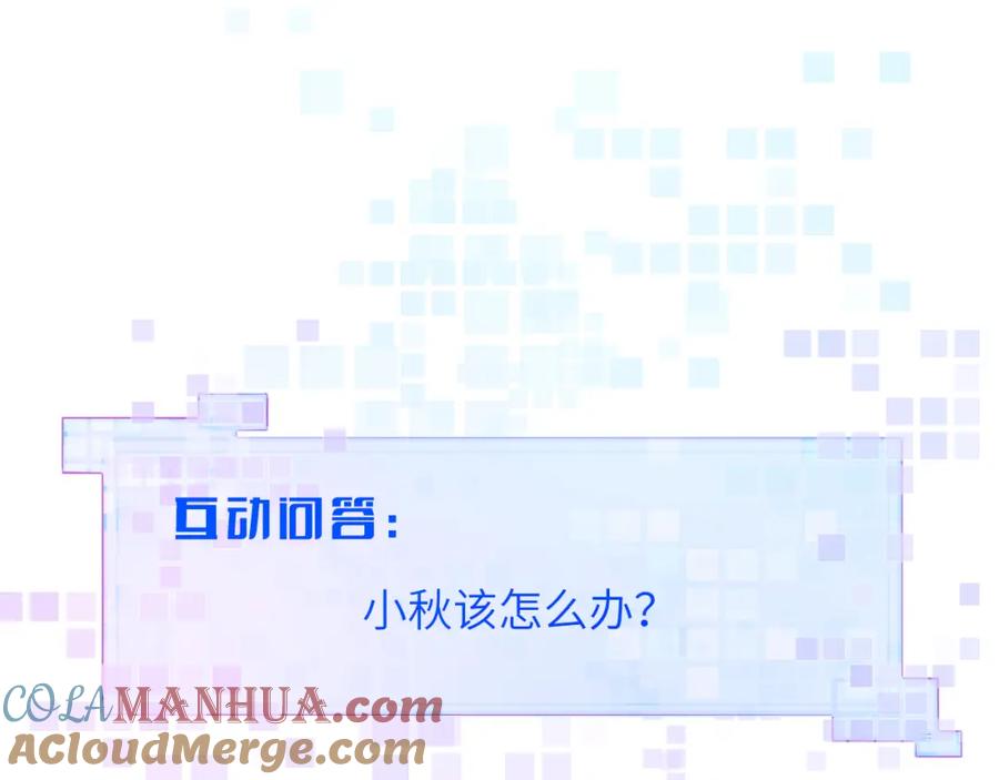 《黏糊糊的你》第八章 兄弟 第105页
