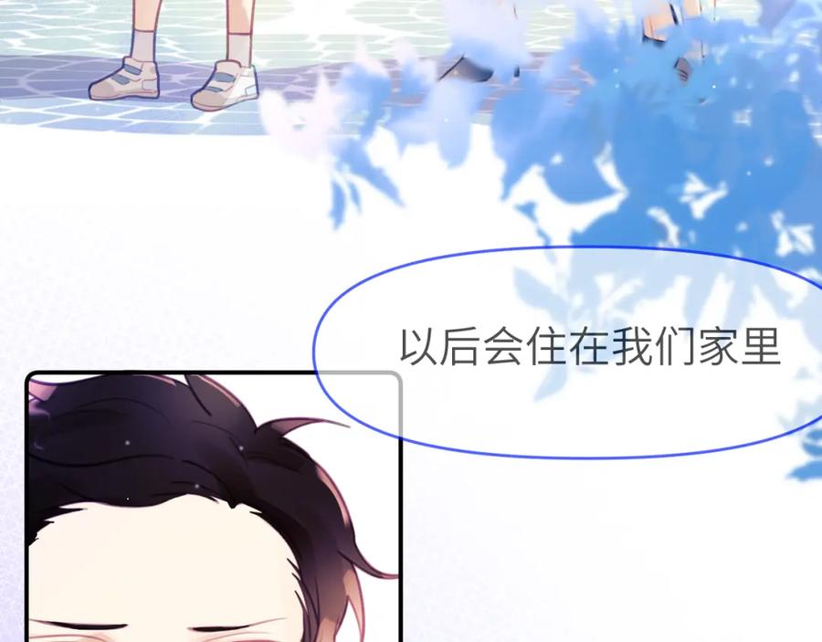 《黏糊糊的你》第八章 兄弟 第51页