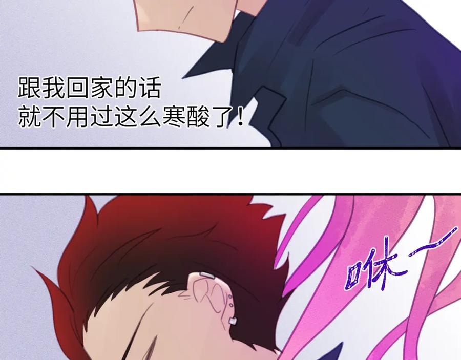 《黏糊糊的你》第八章 兄弟 第28页