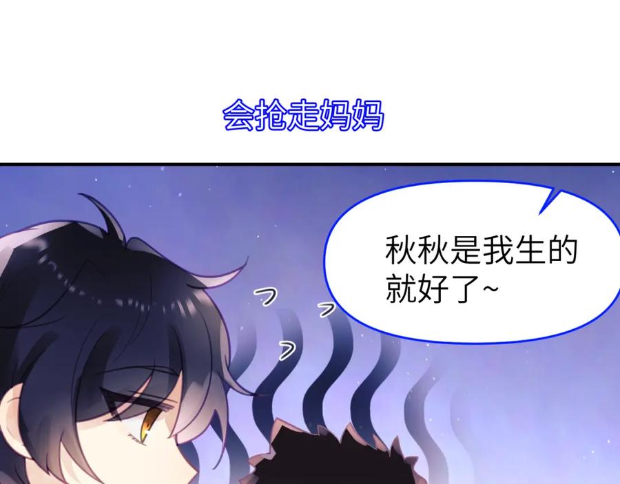 《黏糊糊的你》第八章 兄弟 第64页