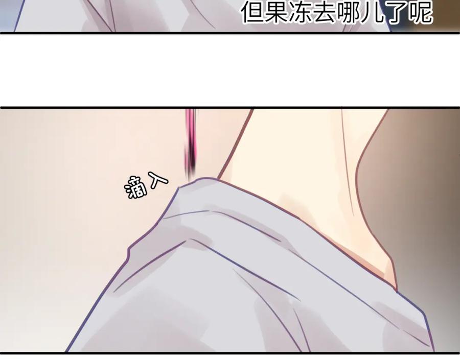 《黏糊糊的你》第八章 兄弟 第14页