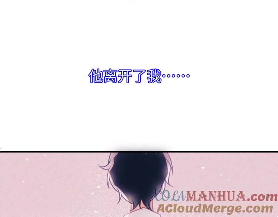 《黏糊糊的你》第八章 兄弟 第85页