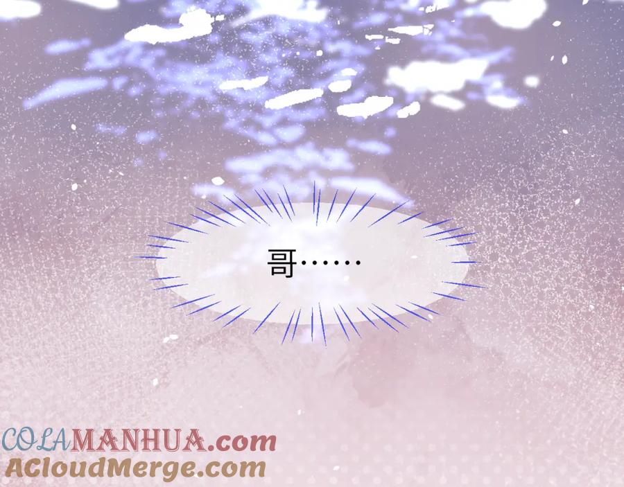 《黏糊糊的你》第八章 兄弟 第89页