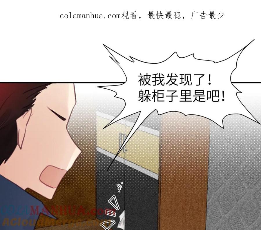 《黏糊糊的你》第八章 兄弟 第1页