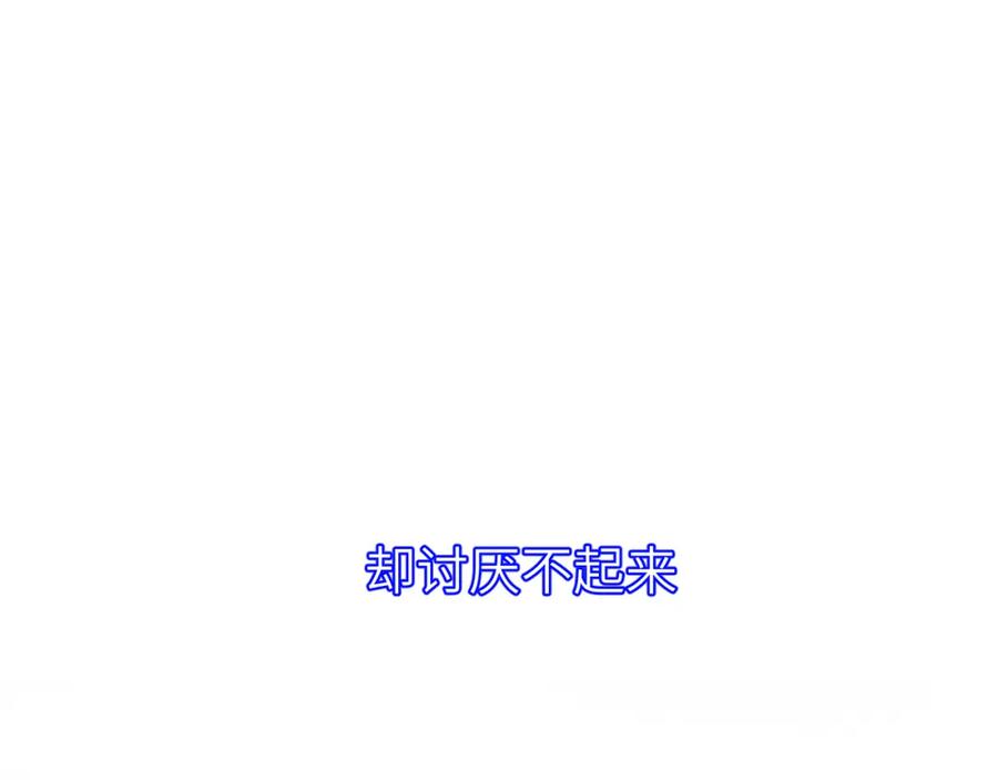 《黏糊糊的你》第八章 兄弟 第72页
