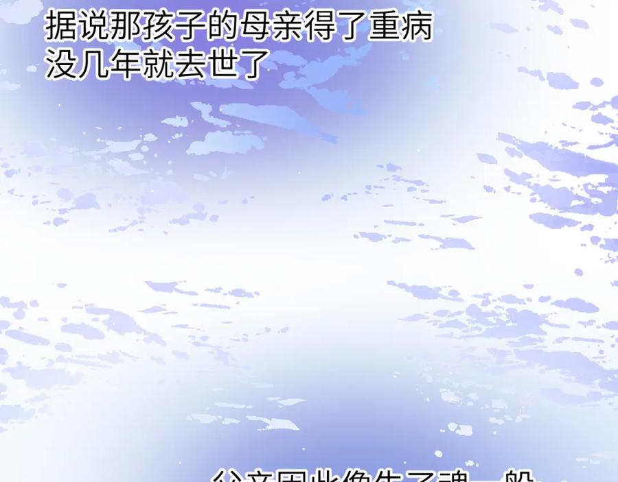 《黏糊糊的你》第八章 兄弟 第46页