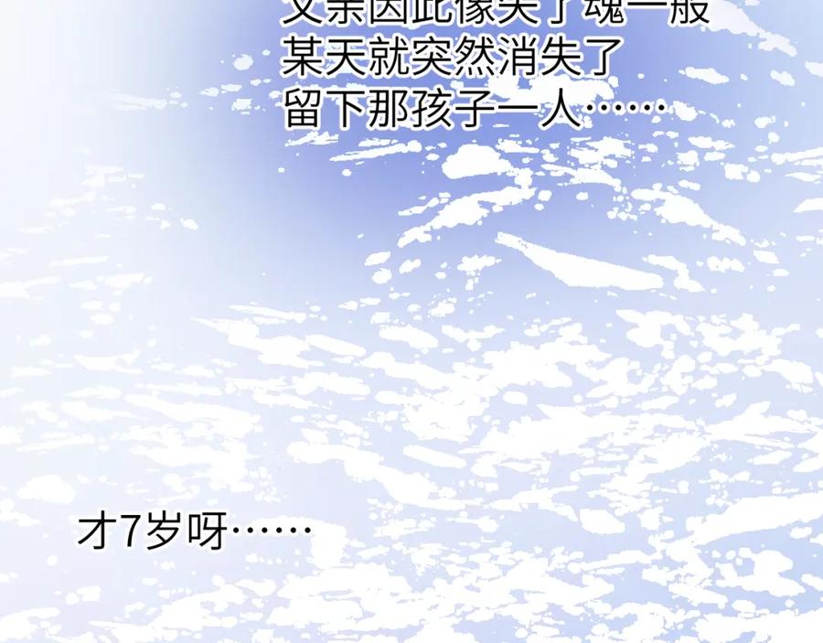 《黏糊糊的你》第八章 兄弟 第47页