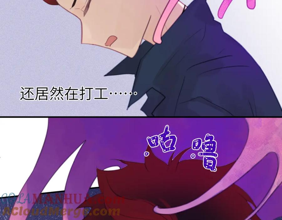 《黏糊糊的你》第八章 兄弟 第29页