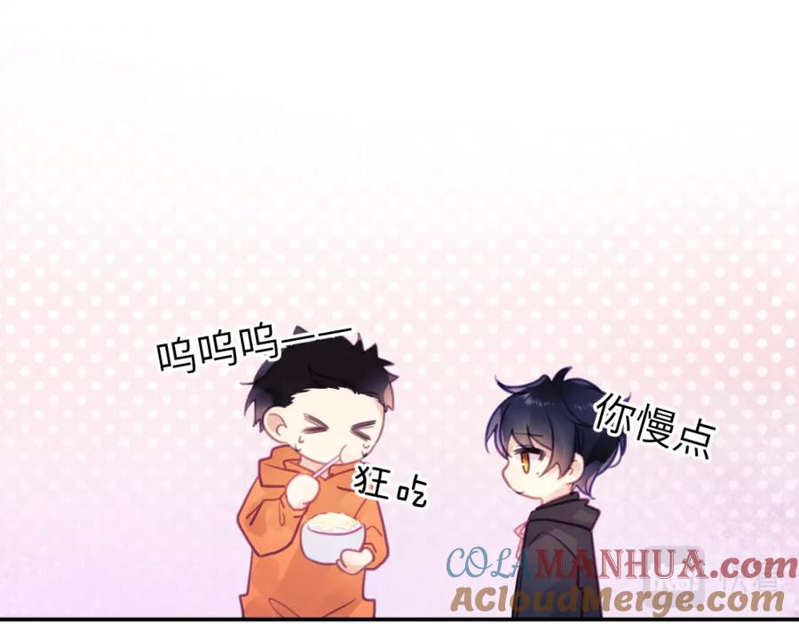 《黏糊糊的你》第八章 兄弟 第73页