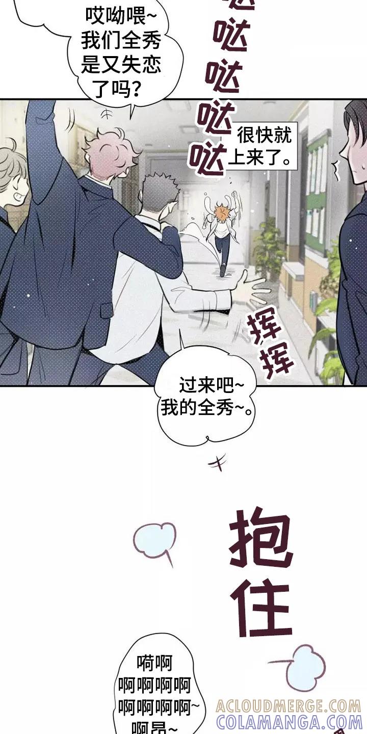 念念不忘 第2章：活火山 第7页