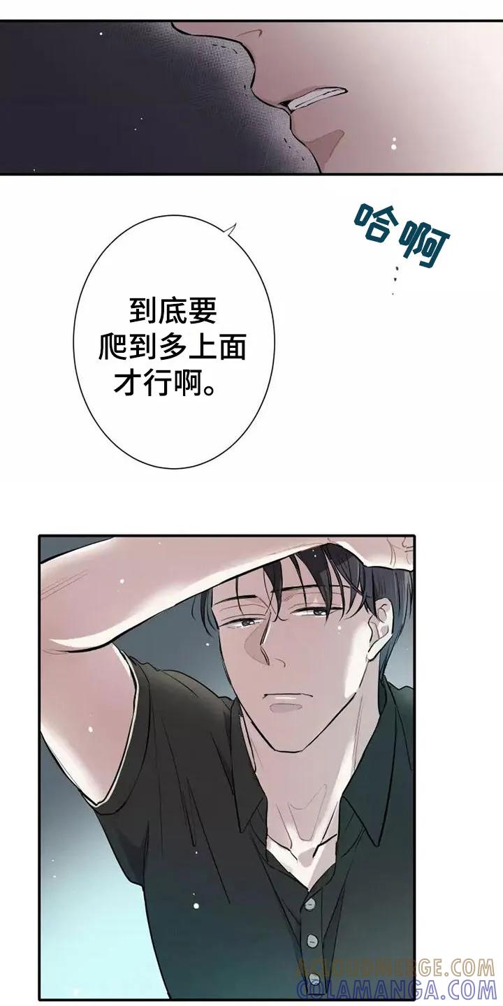 念念不忘 第3章：陪你玩 第5页