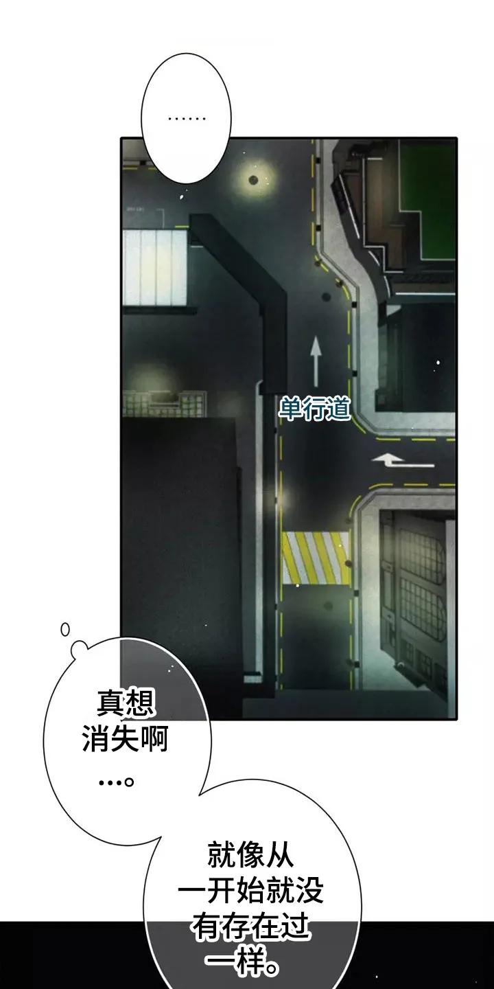 念念不忘 第3章：陪你玩 第6页