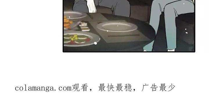念念不忘 第3章：陪你玩 第20页