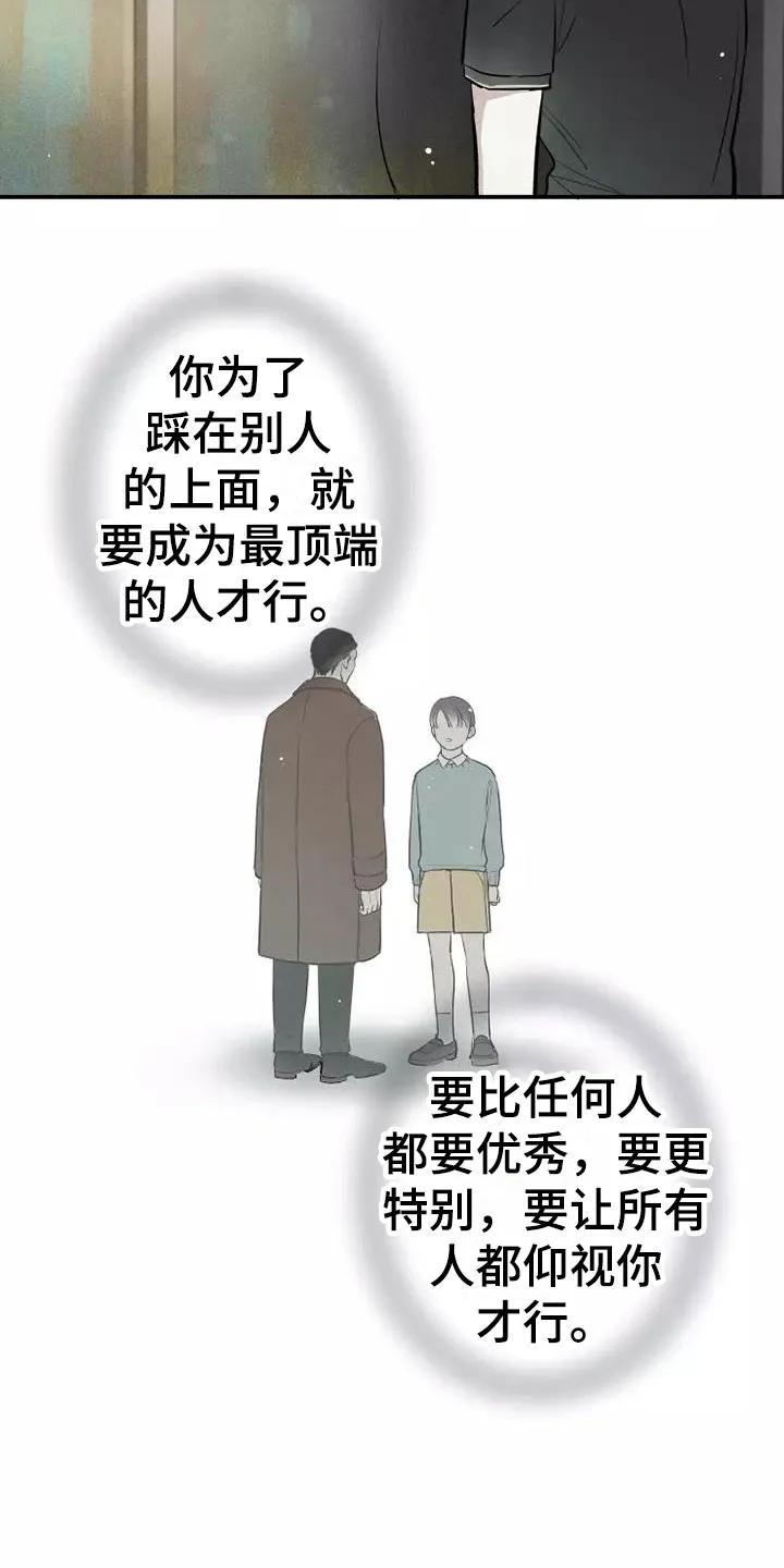 念念不忘 第3章：陪你玩 第4页