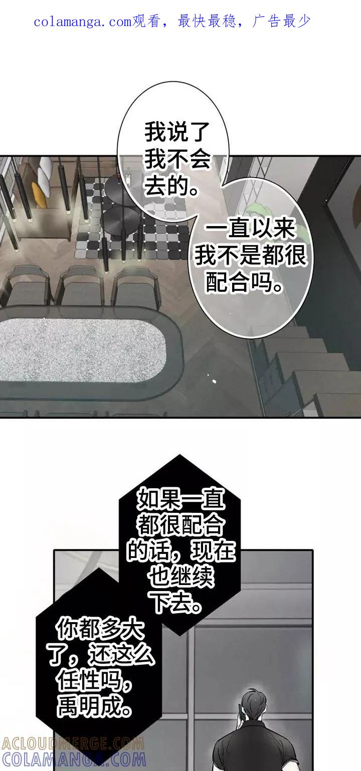 念念不忘 第3章：陪你玩 第1页