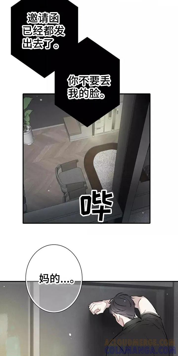 念念不忘 第3章：陪你玩 第3页