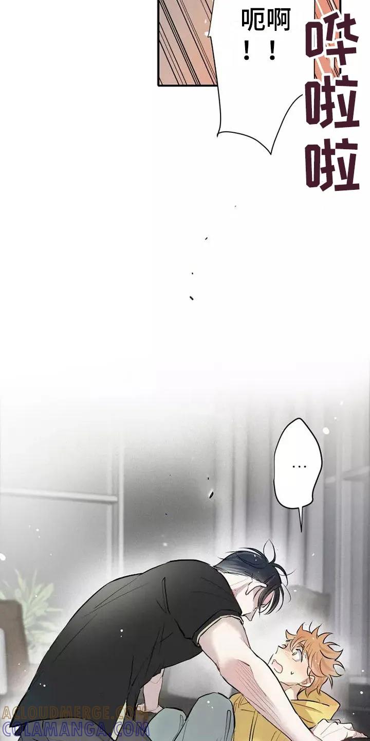 念念不忘 第4章：放松 第23页
