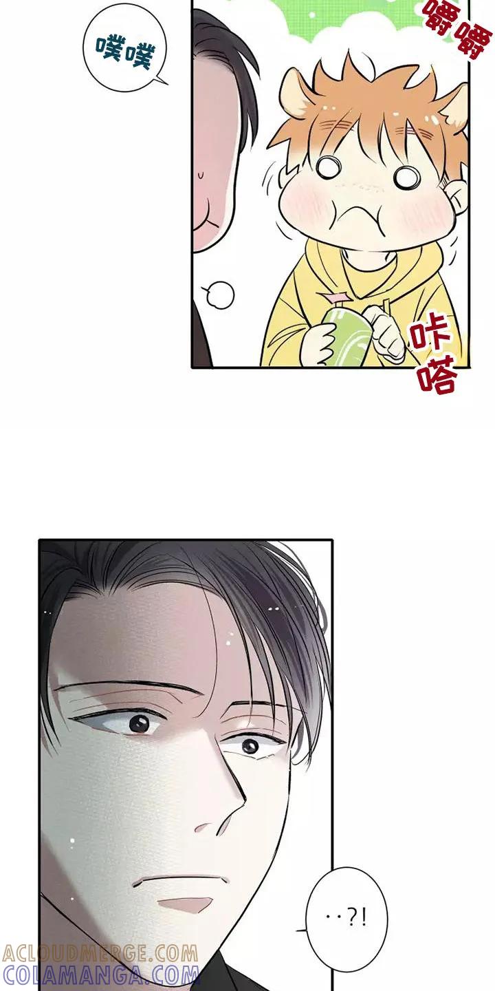 念念不忘 第4章：放松 第7页