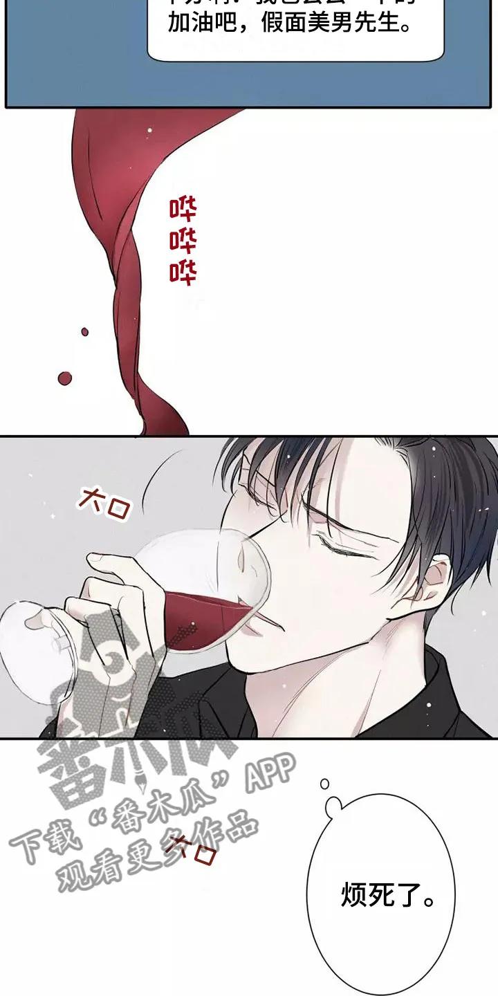 念念不忘 第4章：放松 第16页