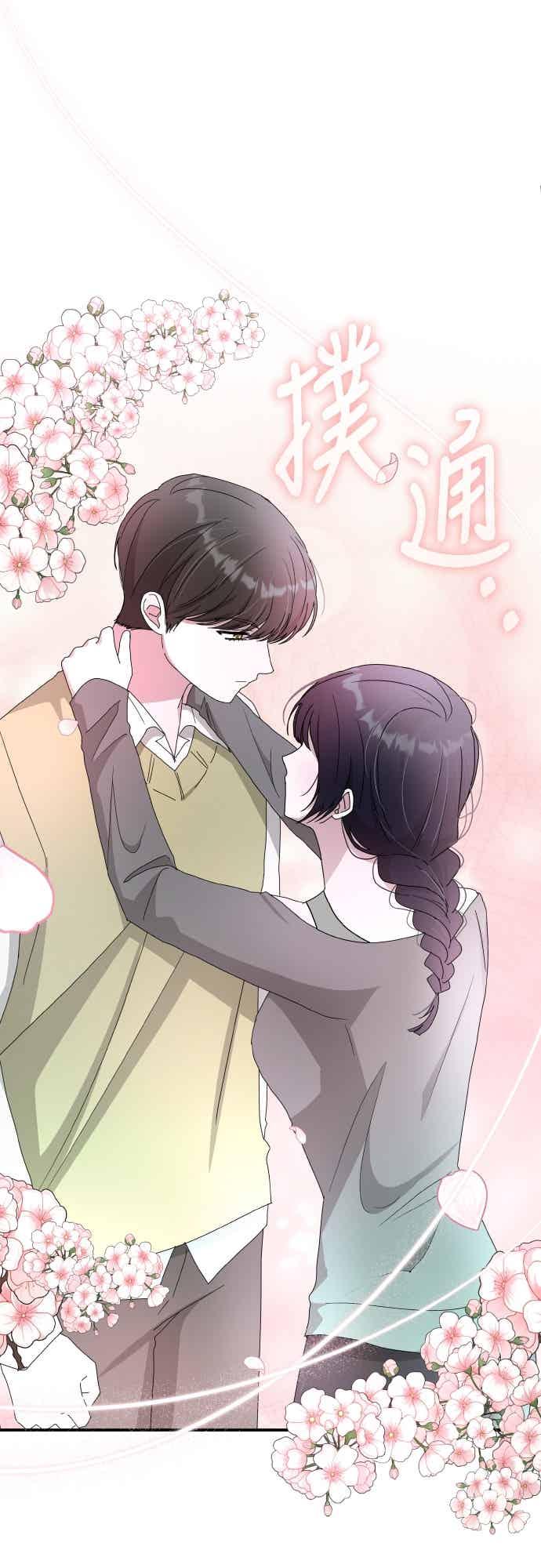 《误打误撞成为怪物天才演员》第49话 第33页