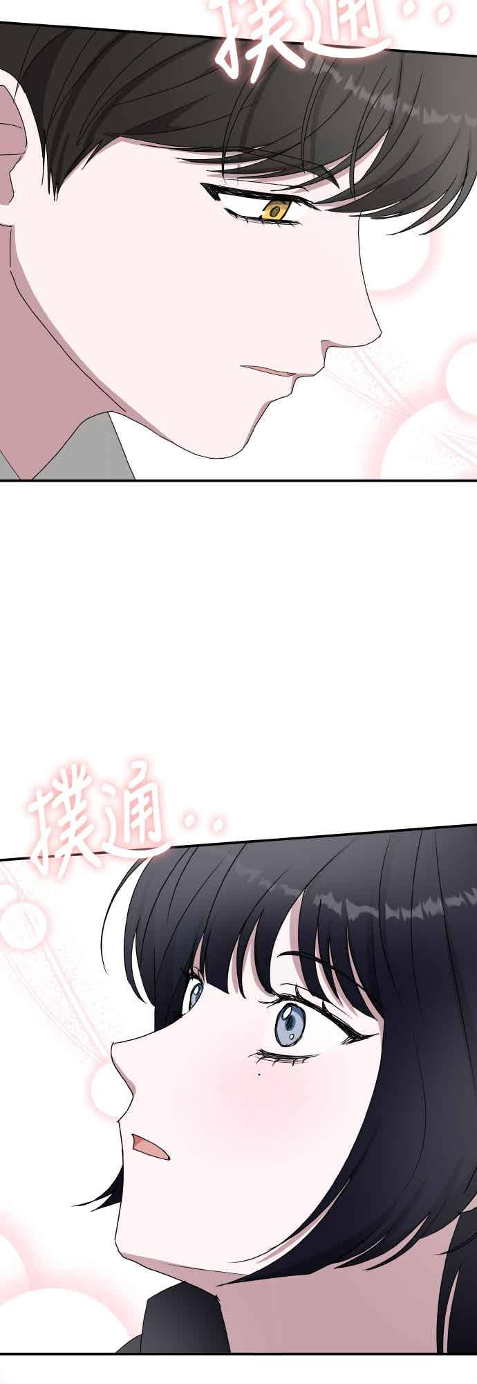 《误打误撞成为怪物天才演员》第49话 第32页