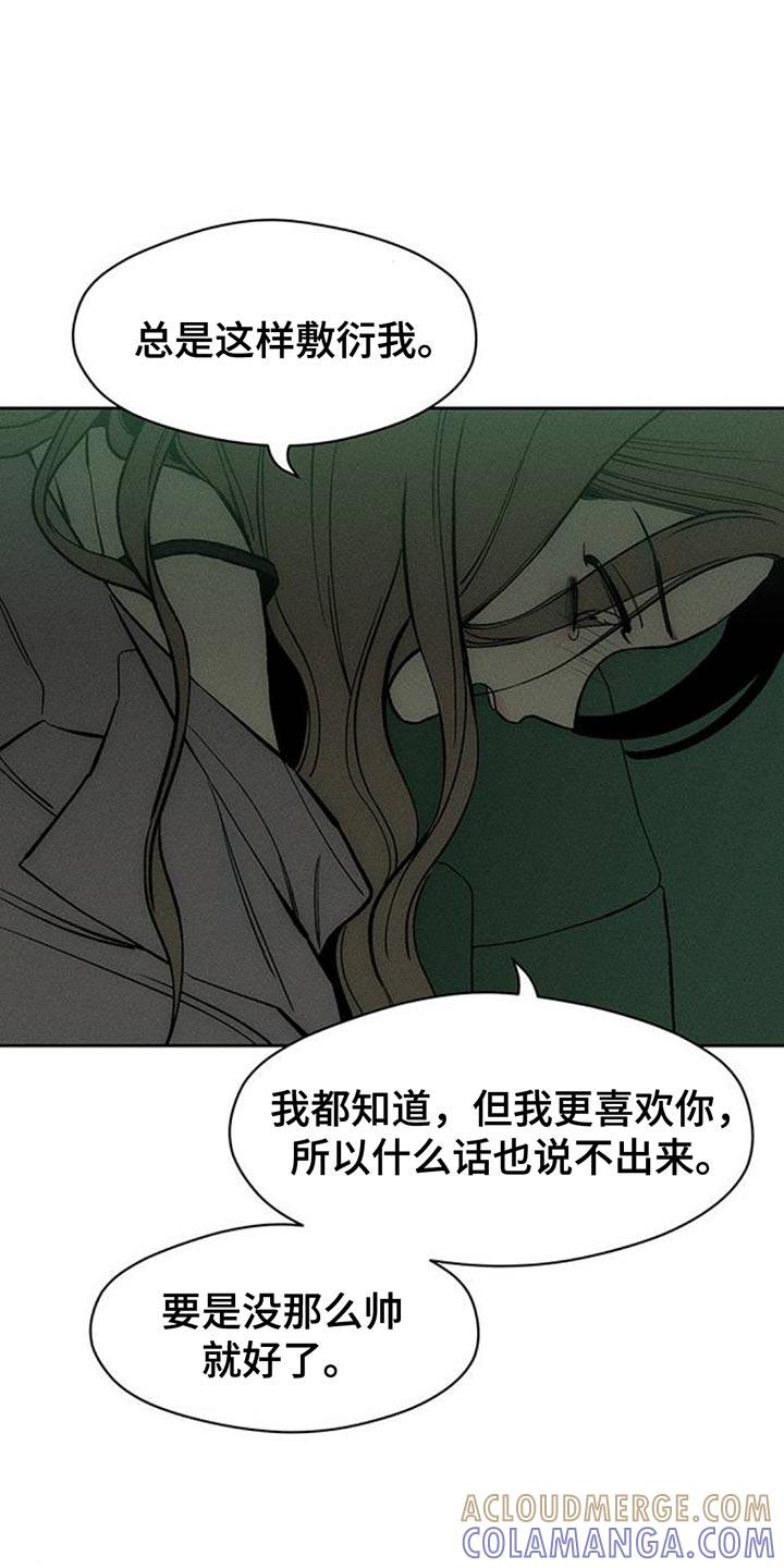 枯萎的花伤心的泪 第117章：开始累了 第25页