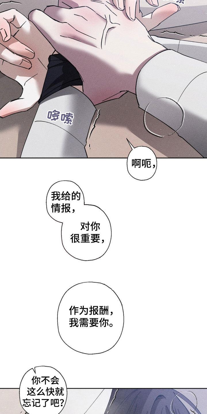 《特写爱意》第17章：喊我名字 第4页