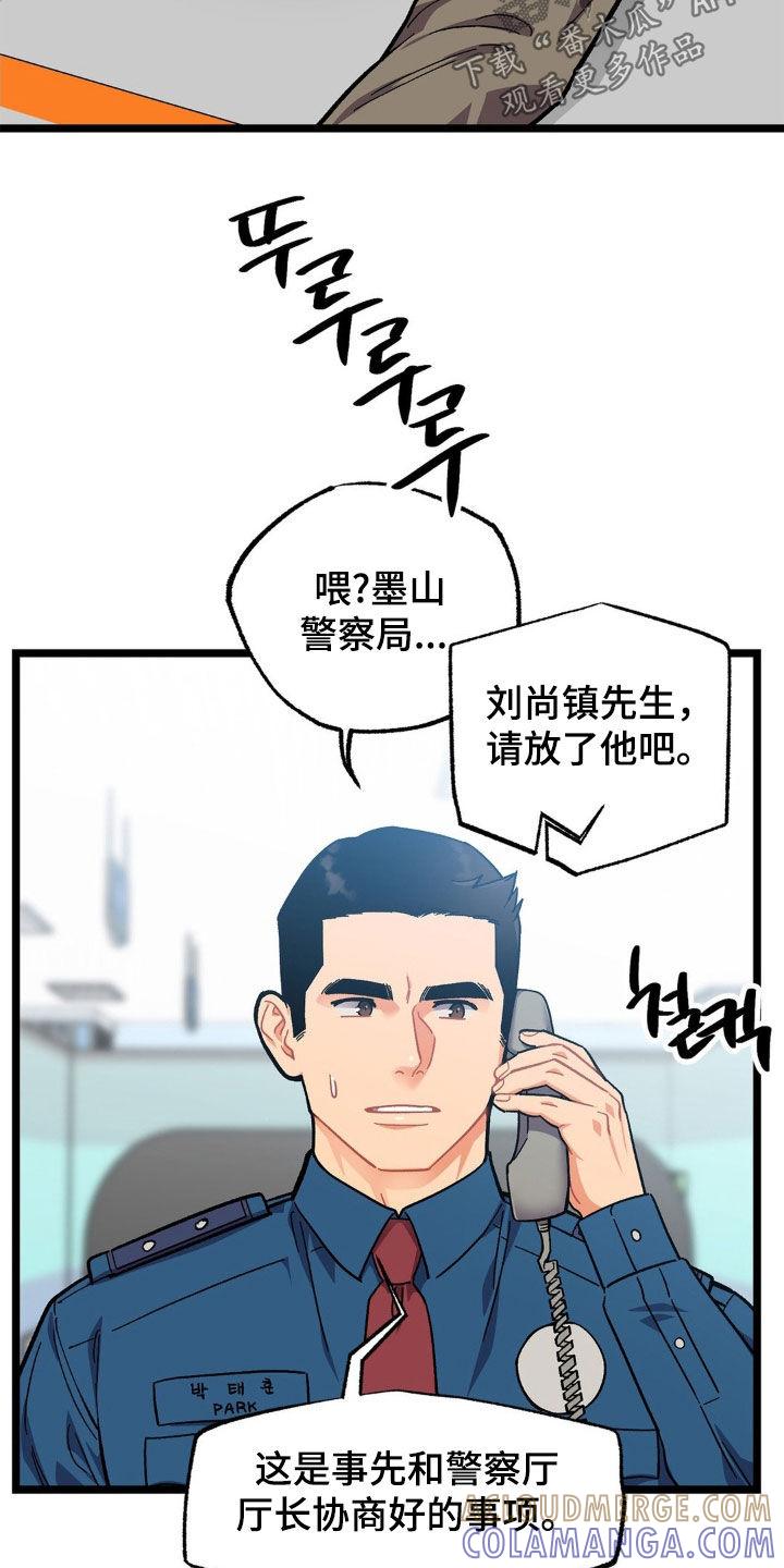 《浴火重生》第43章：终生补偿 第21页