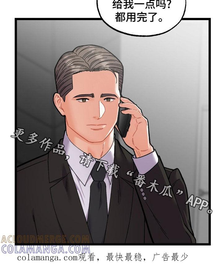 《浴火重生》第43章：终生补偿 第25页