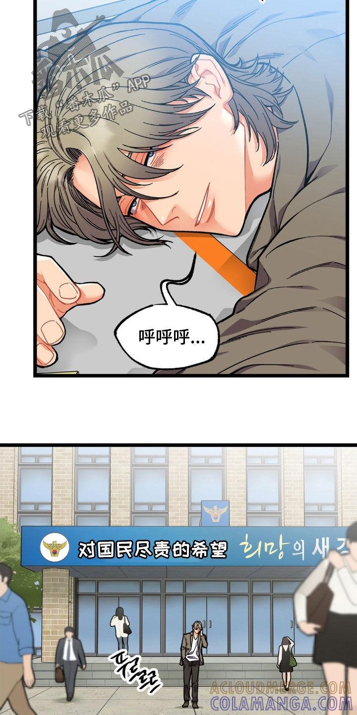 《浴火重生》第43章：终生补偿 第23页