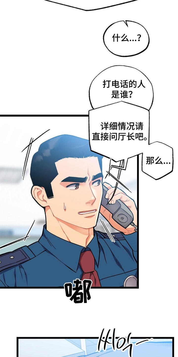 《浴火重生》第43章：终生补偿 第22页