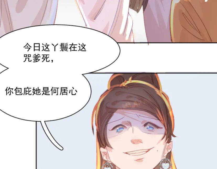 《靠颜值横扫乙女游戏，但是只猩猩》第6话 攻略危机 第68页